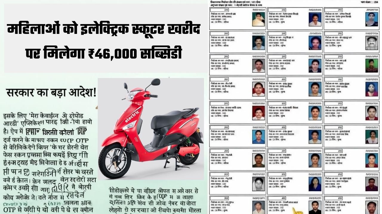 Two Wheeler Subsidy 2026
